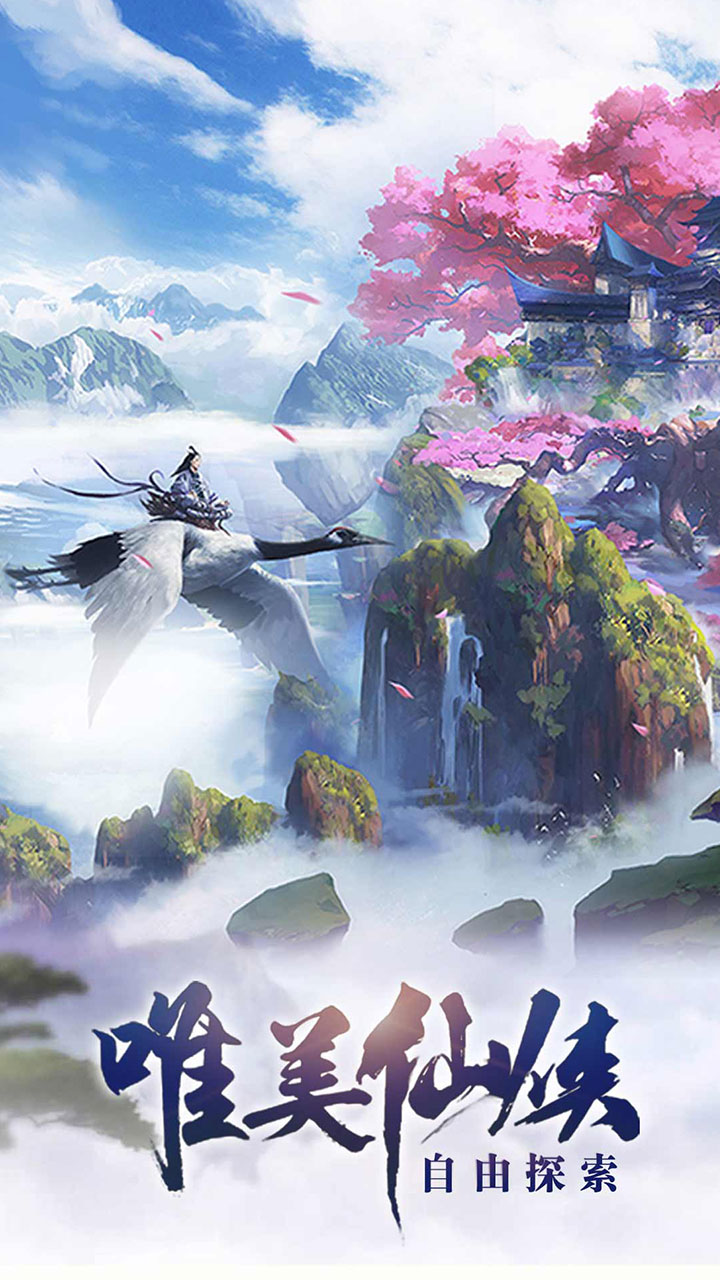 缥缈情缘游戏截图