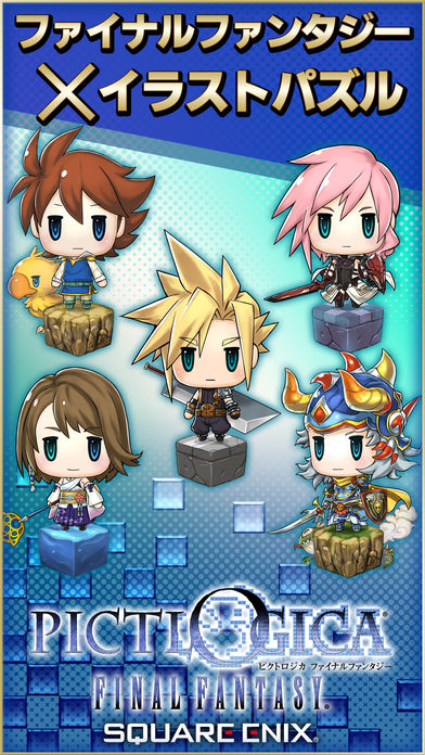 PICTLOGICA FINAL FANTASY游戏截图