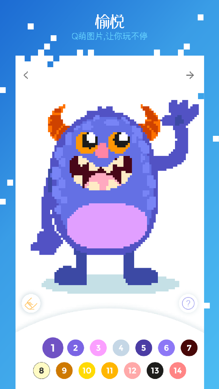 格子画游戏截图