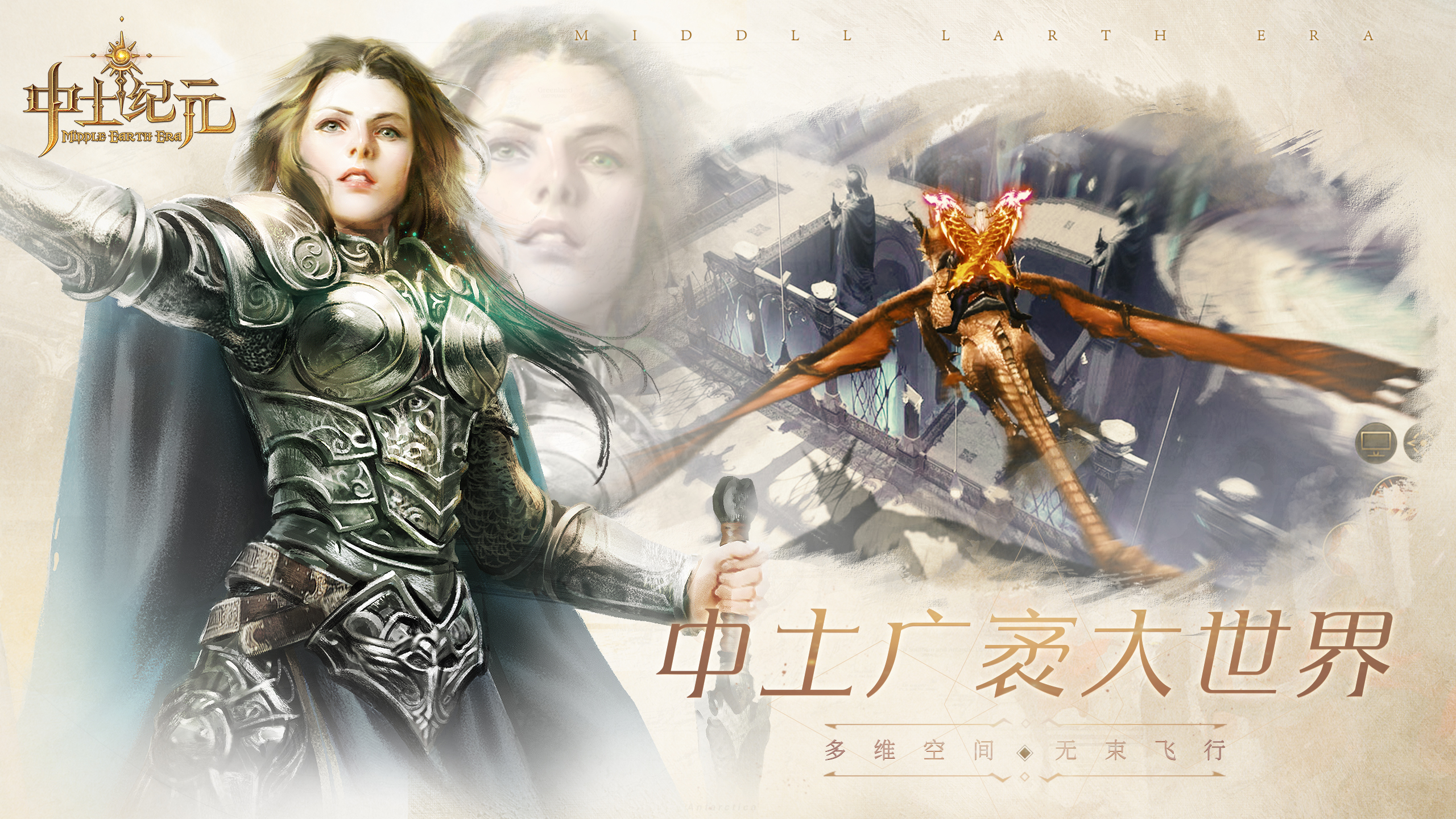 中土纪元游戏截图