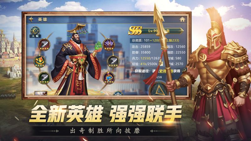 斗破千军游戏截图