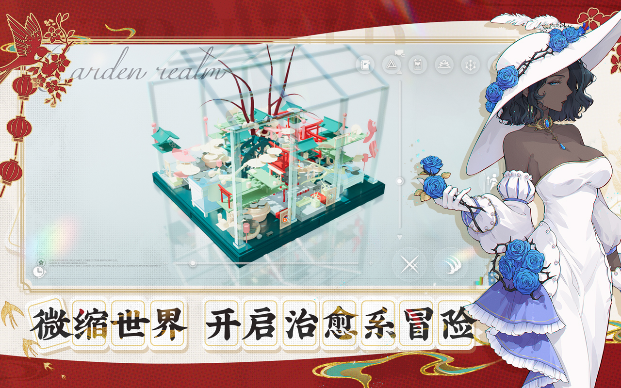 开放空间游戏截图