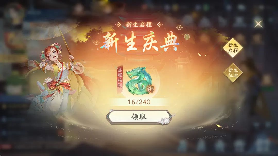 逍遥服-福利特权