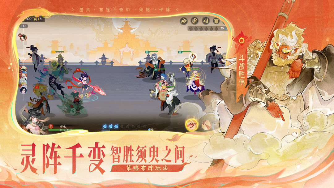 指间山海游戏截图