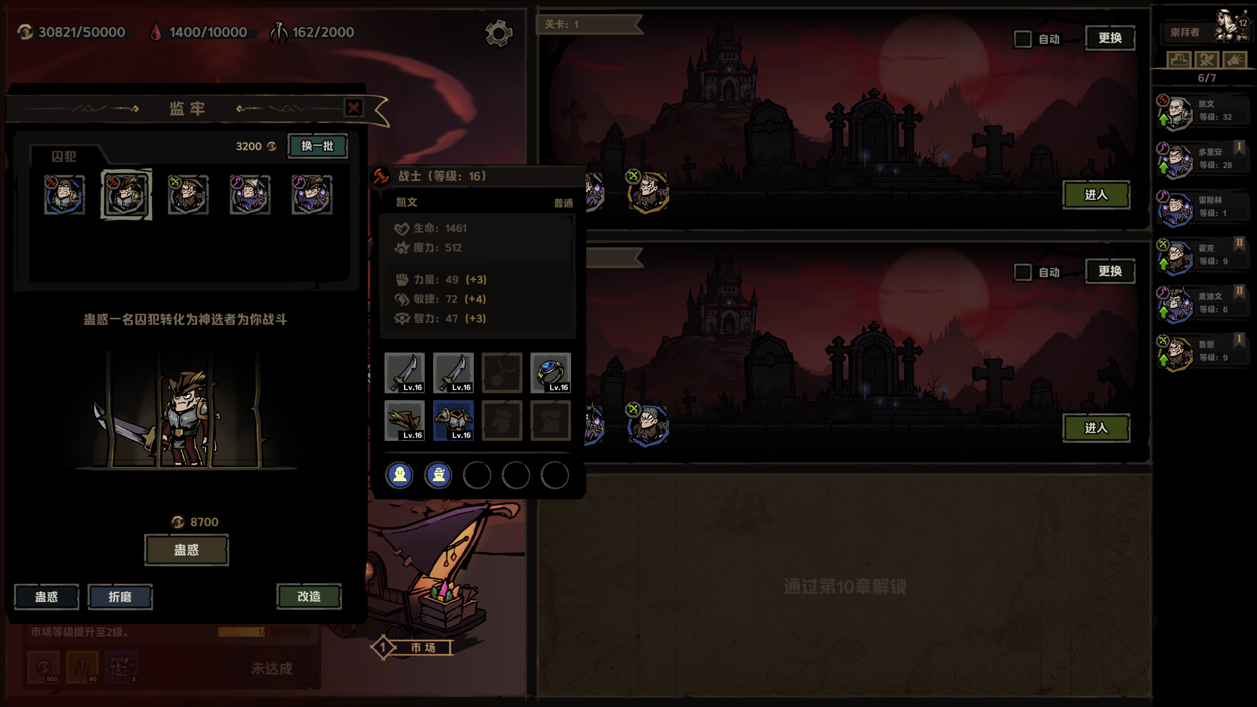 放置之路：古神复苏游戏截图