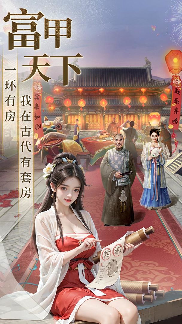 极品芝麻官游戏截图