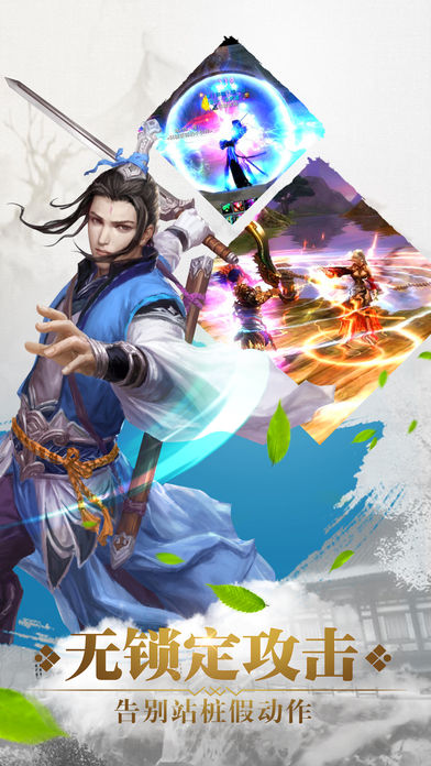 仙侠x梦幻武侠江湖ol热血传说世界情缘游戏截图