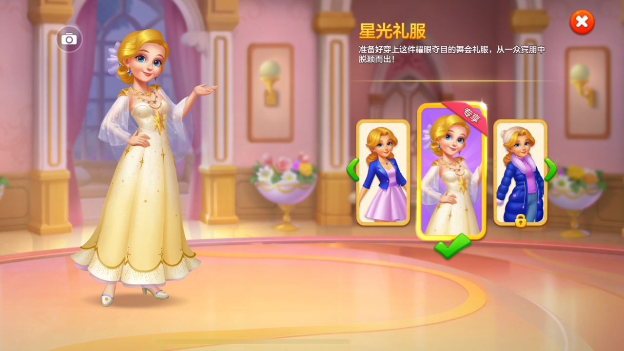 麦吉庄园游戏截图