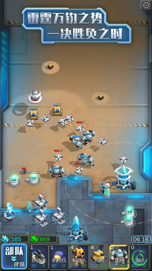 Screenshot of 星际对抗