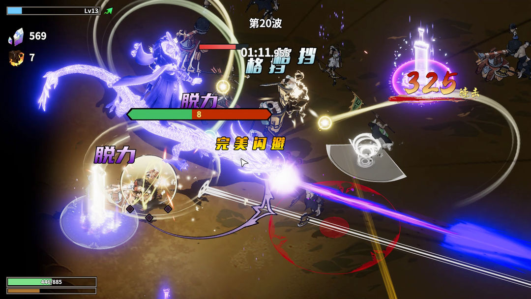 诸子无双游戏截图