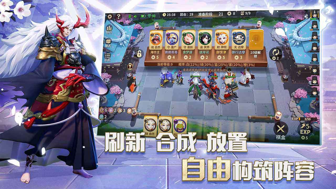 Screenshot of 阴阳师智走棋
