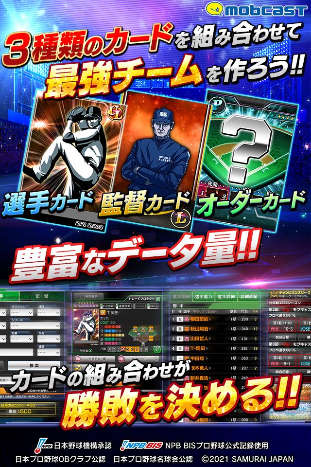 モバプロ17 プロ野球最強オーダー編成バトル 게임 다운로드 Taptap モバプロ17 プロ野球最強オーダー編成バトル 게임 다운로드 Taptap