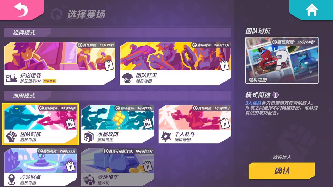 T3游戏截图