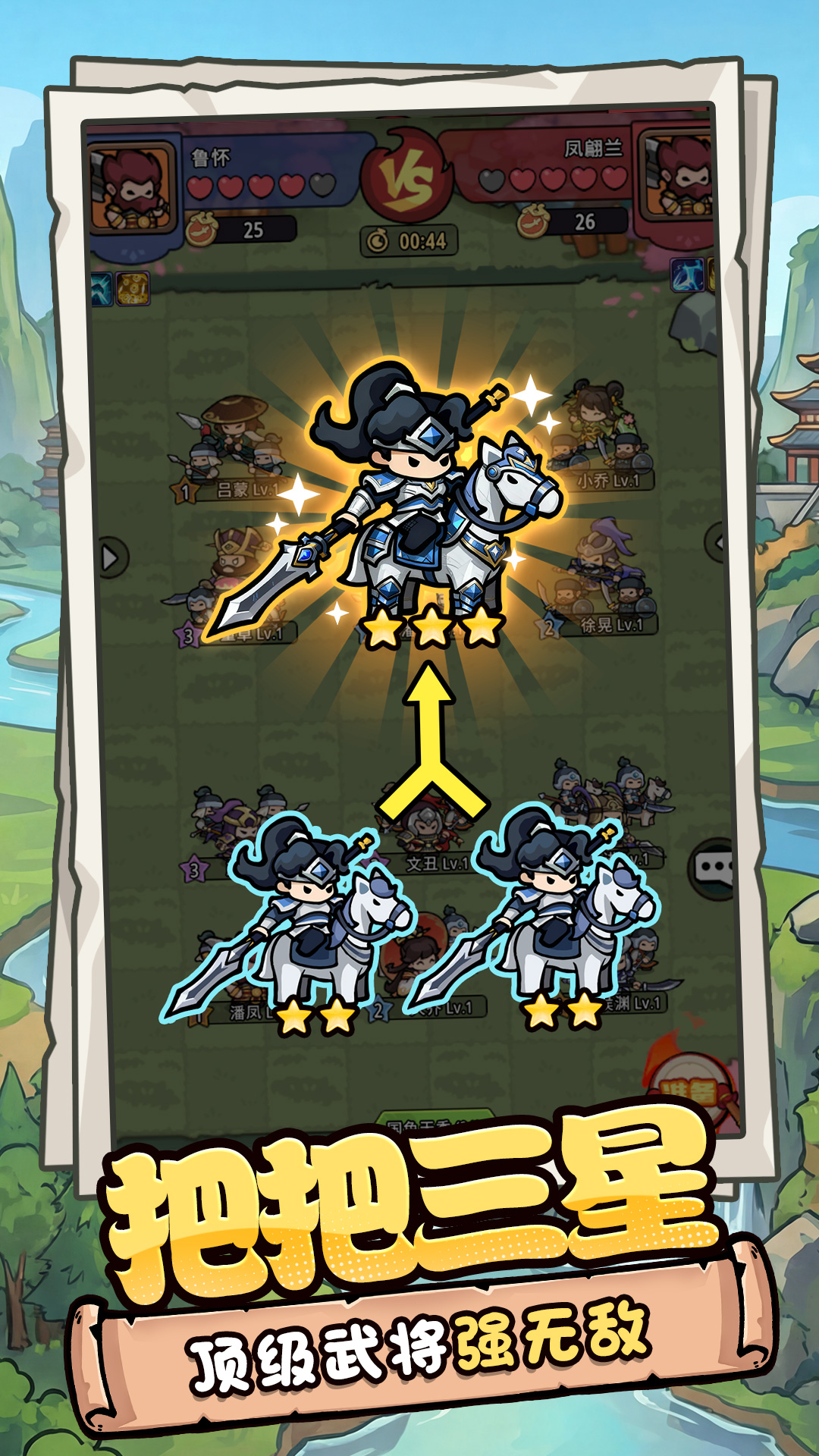 神将风云游戏截图