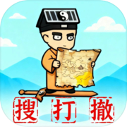 我在仙界捡垃圾icon