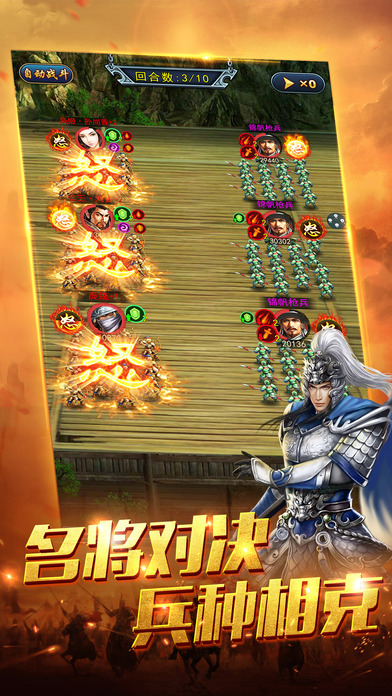 风云诸侯-真三国志策略回合手游游戏截图