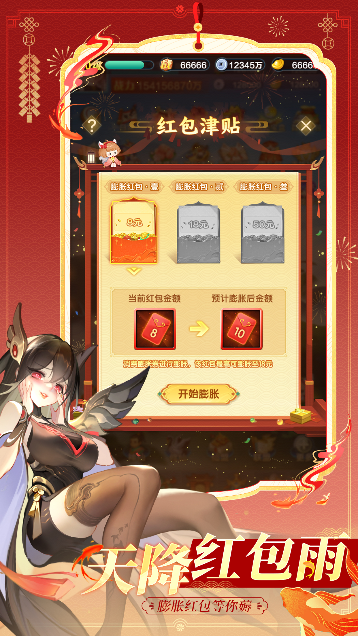 红包津贴