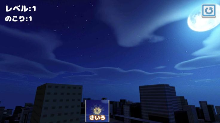 きおく花火游戏截图