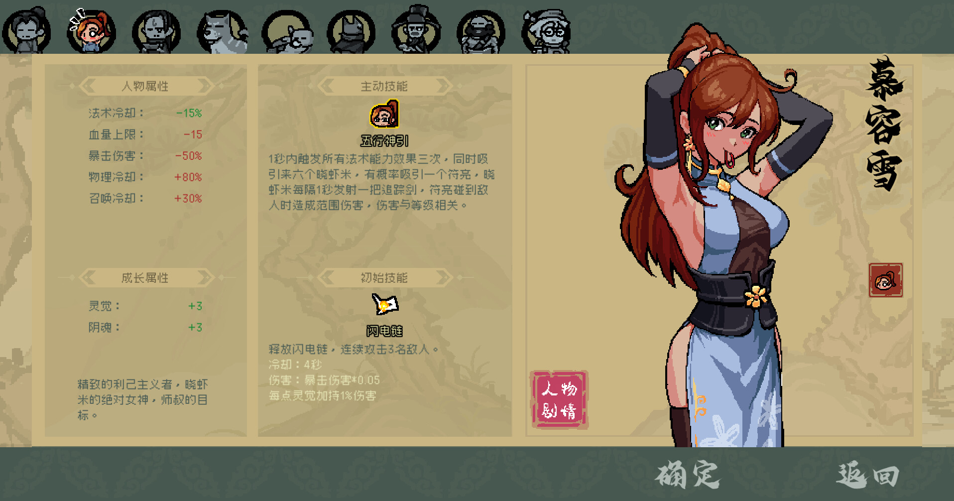 通神榜游戏截图