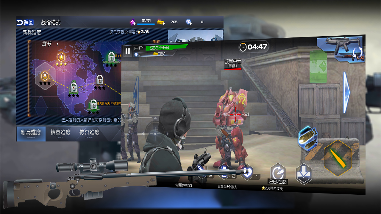 战场射击精英游戏截图