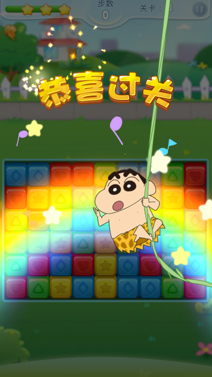 蜡笔小新点点消截图
