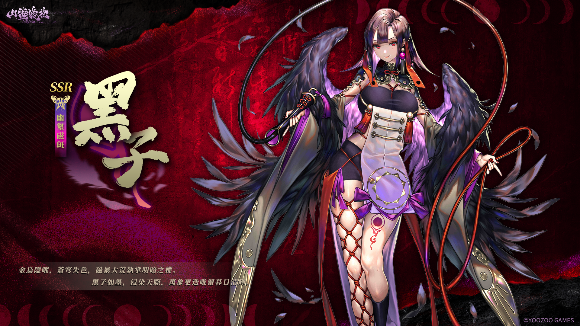 全新镜灵黑子登场 解锁限时剧情