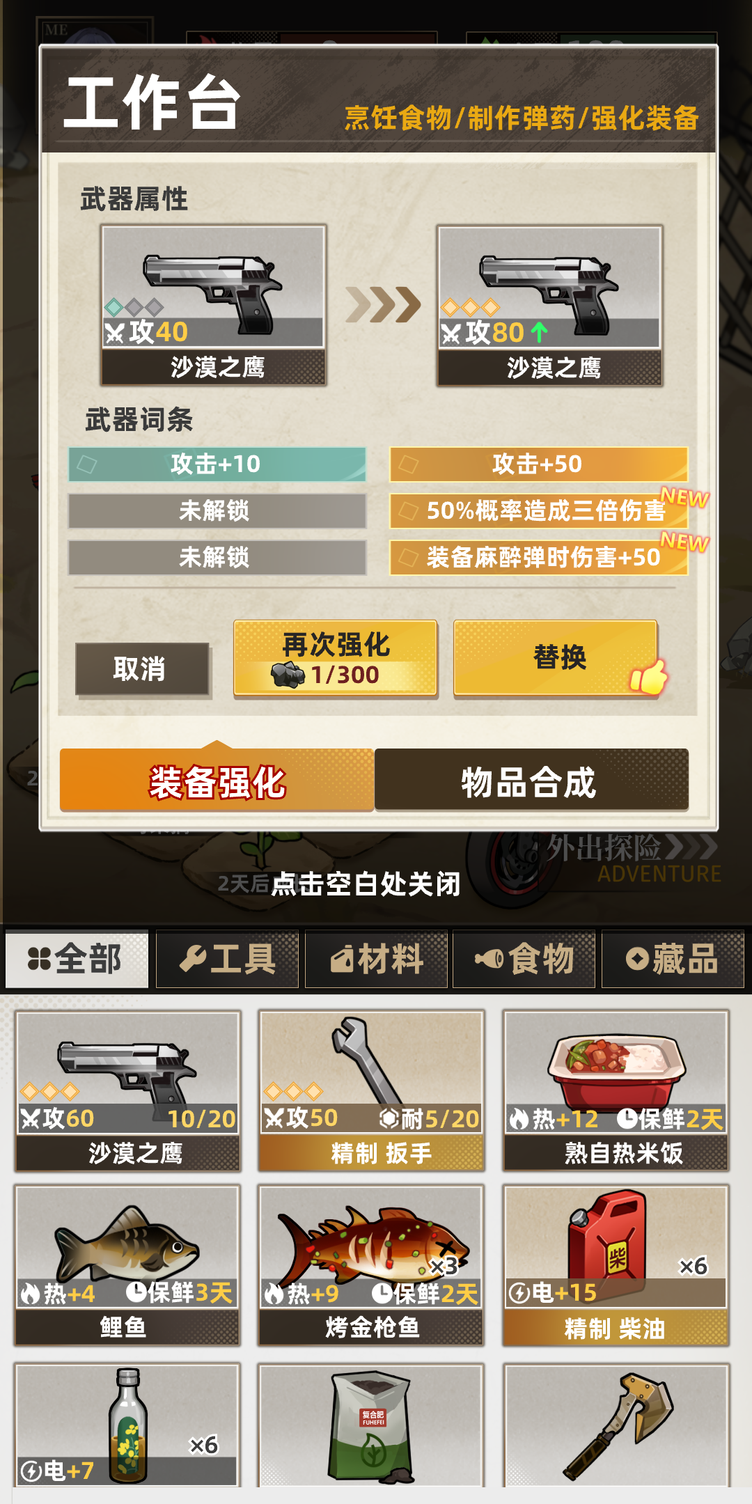 我在末日搜打撤游戏截图