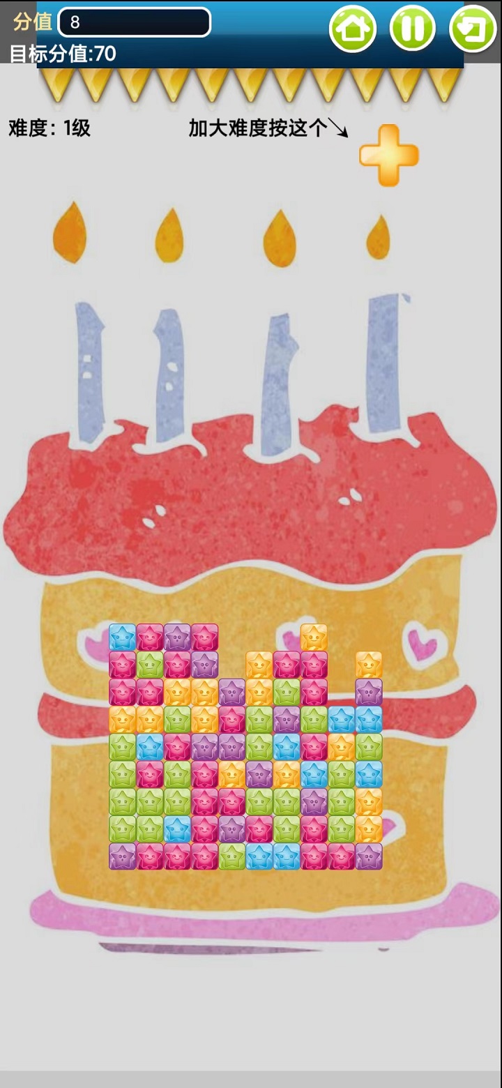 消除大作战游戏截图