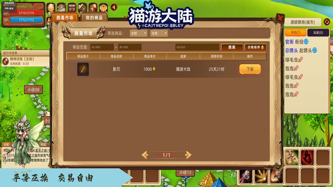 猫游大陆游戏截图