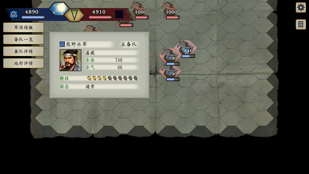 太阁立志传Ⅴ DX游戏截图