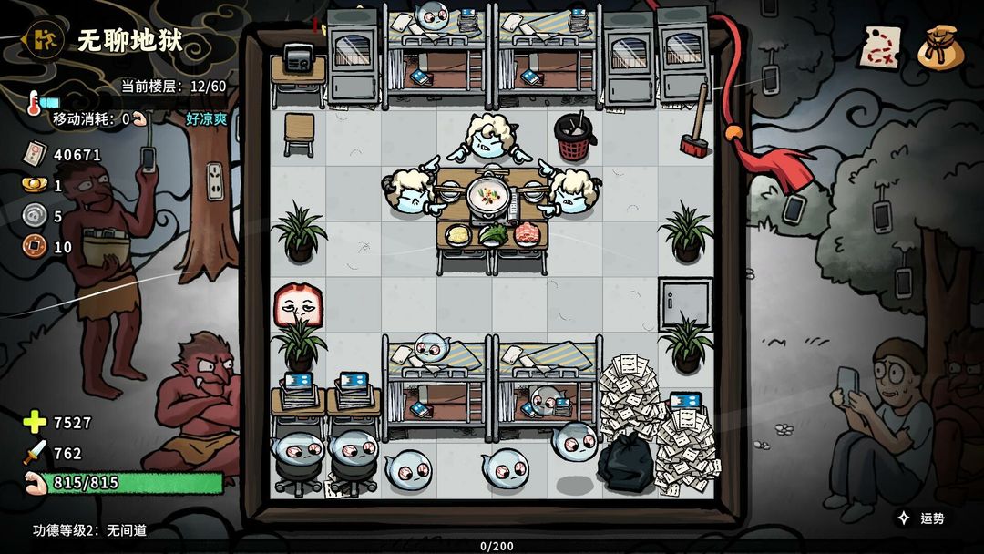 生块叉烧好过生你游戏截图