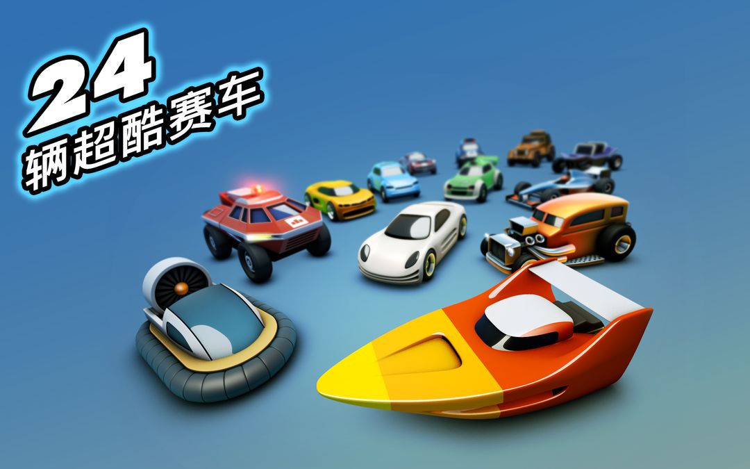 轨道赛车 - Groove Racer游戏截图