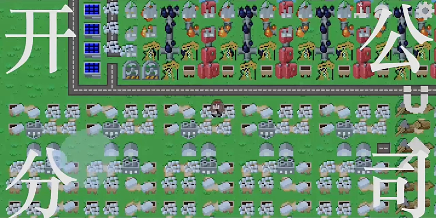 挂机工厂游戏截图