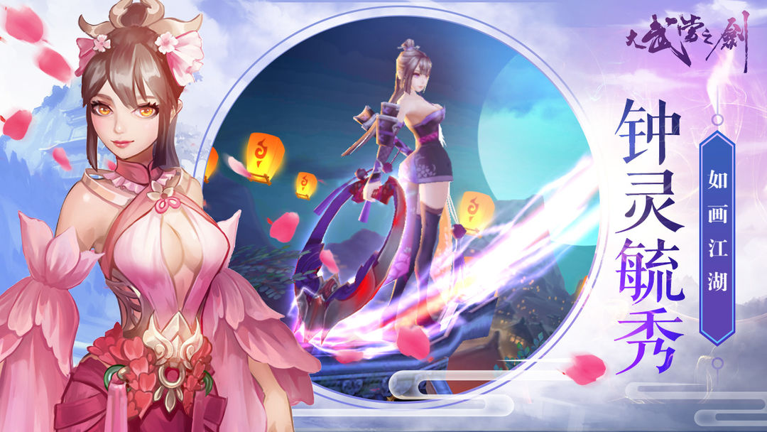 大武当之剑游戏截图