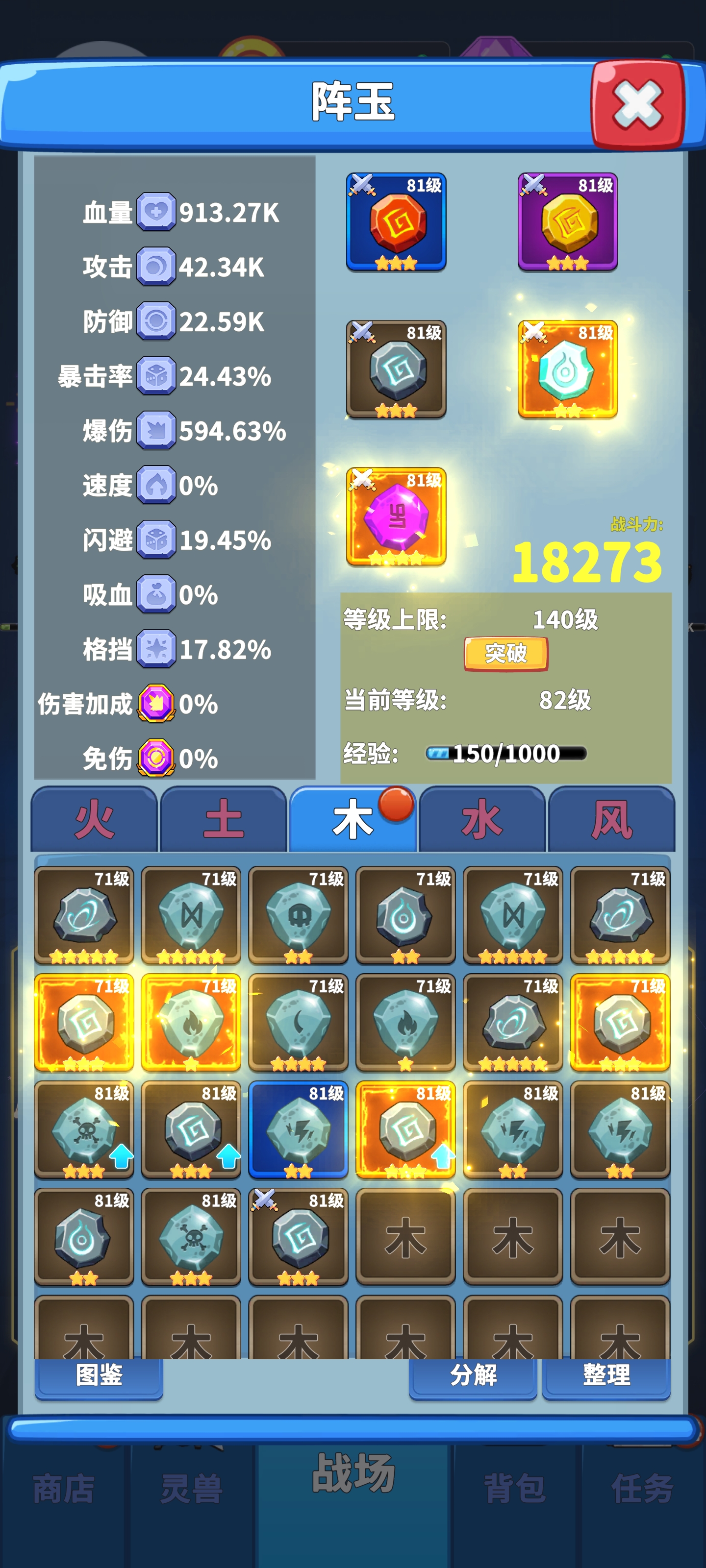 勇者试炼2:守卫游戏截图