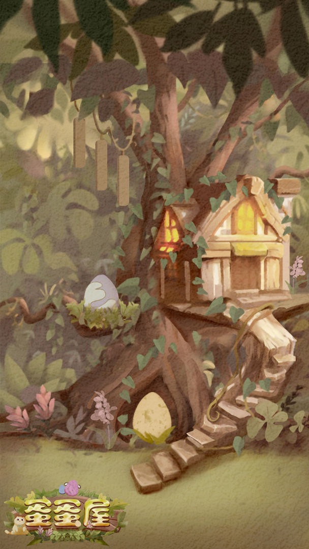 蛋蛋屋游戏截图