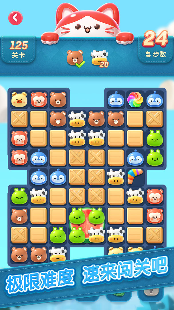 消除乐园游戏截图