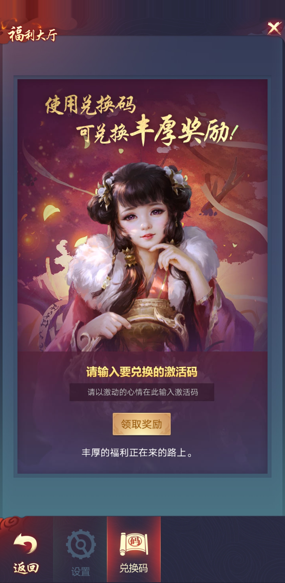 捉妖大天师游戏截图