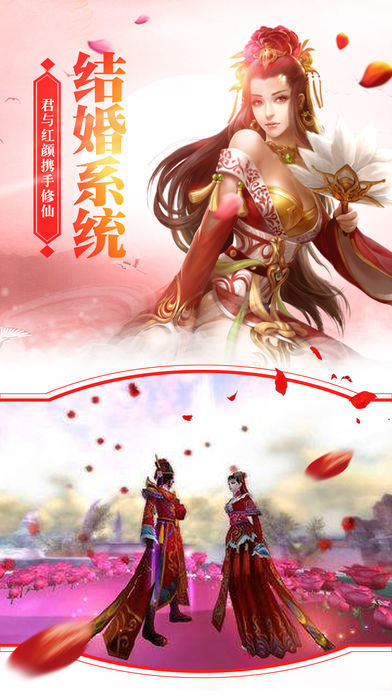 青丘狐之恋-三生三世情未了游戏截图