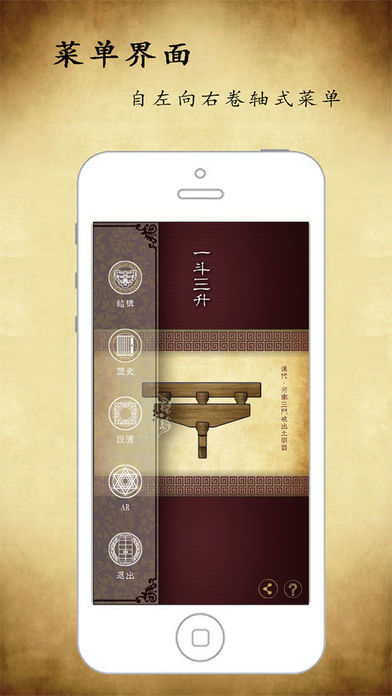 Screenshot of 斗栱