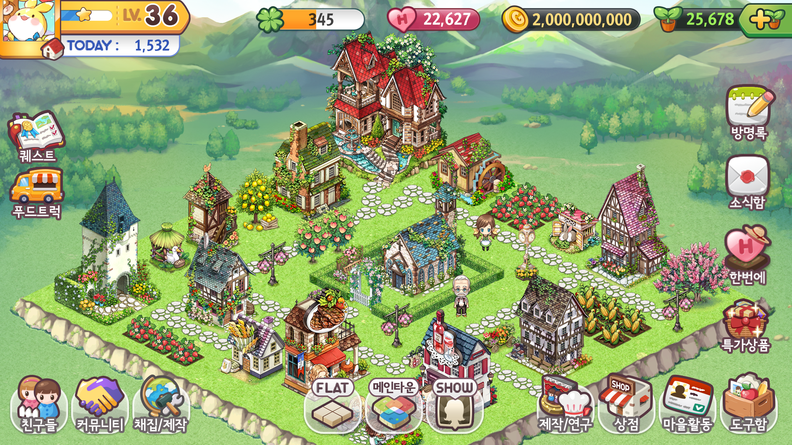 에브리타운 : 다 함께 힐링 농장 체험!游戏截图