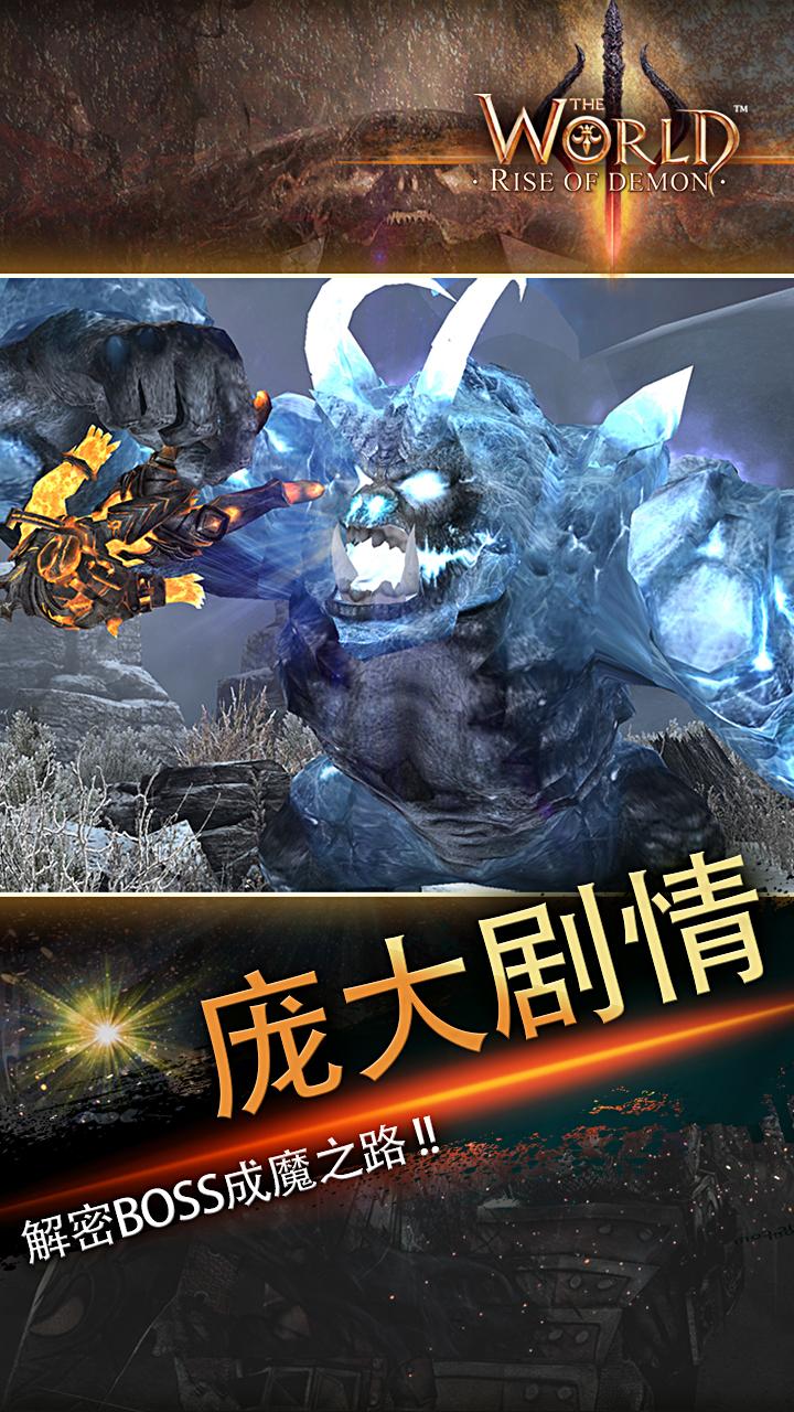 世界3-魔物归来游戏截图