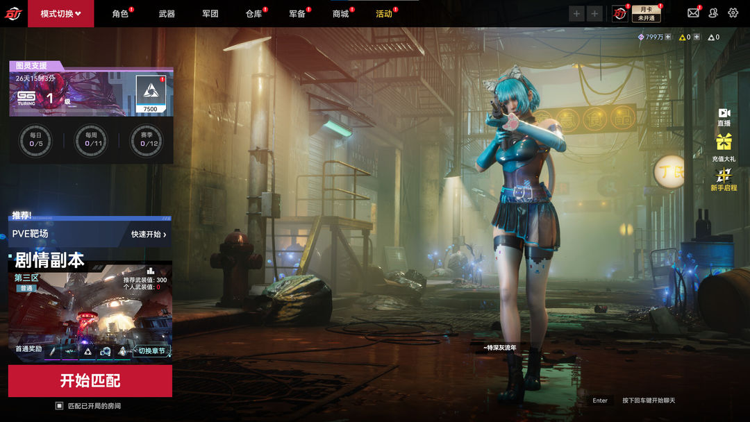 生死狙击2游戏截图