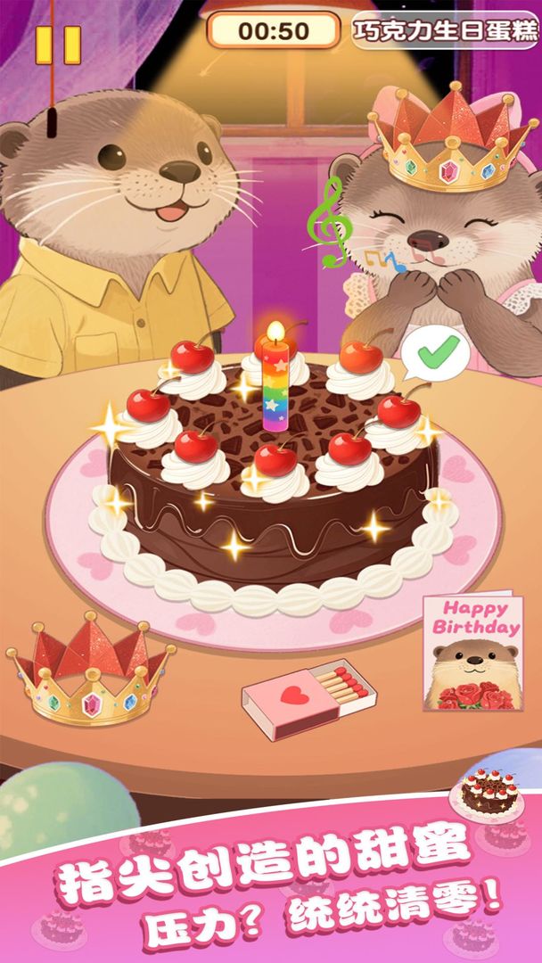 幸福小厨师游戏截图