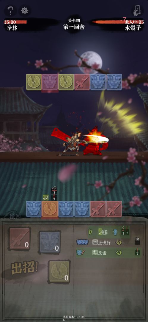 拔刀吧诸君游戏截图