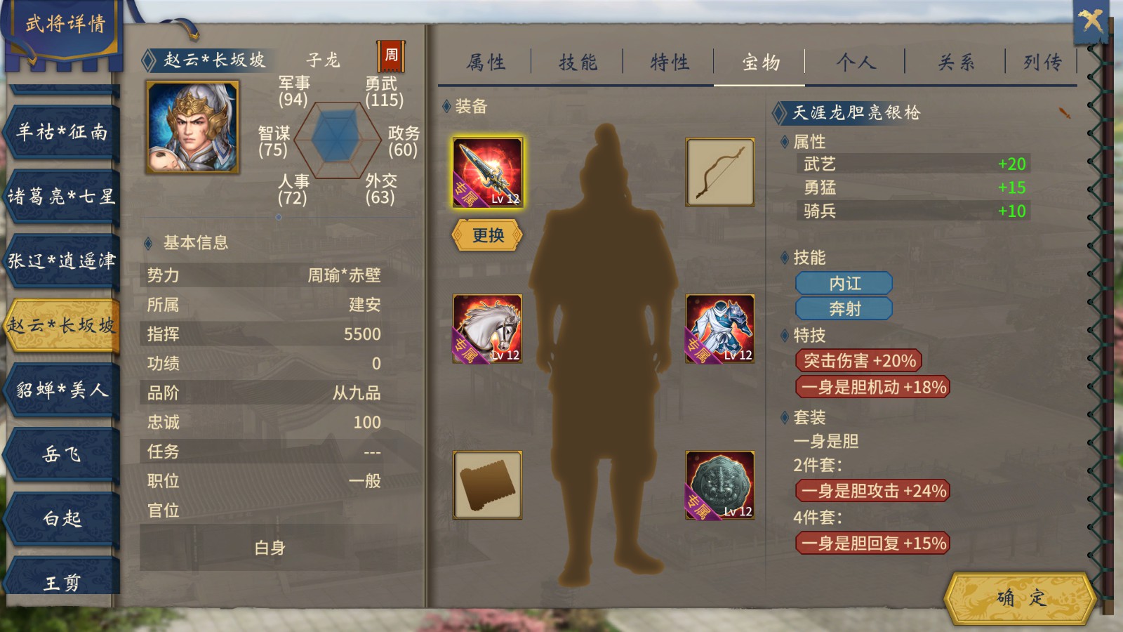 新DLC“群英荟”全平台发售