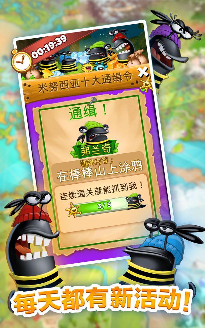 呆萌小怪物 - 三消益智游戏游戏截图