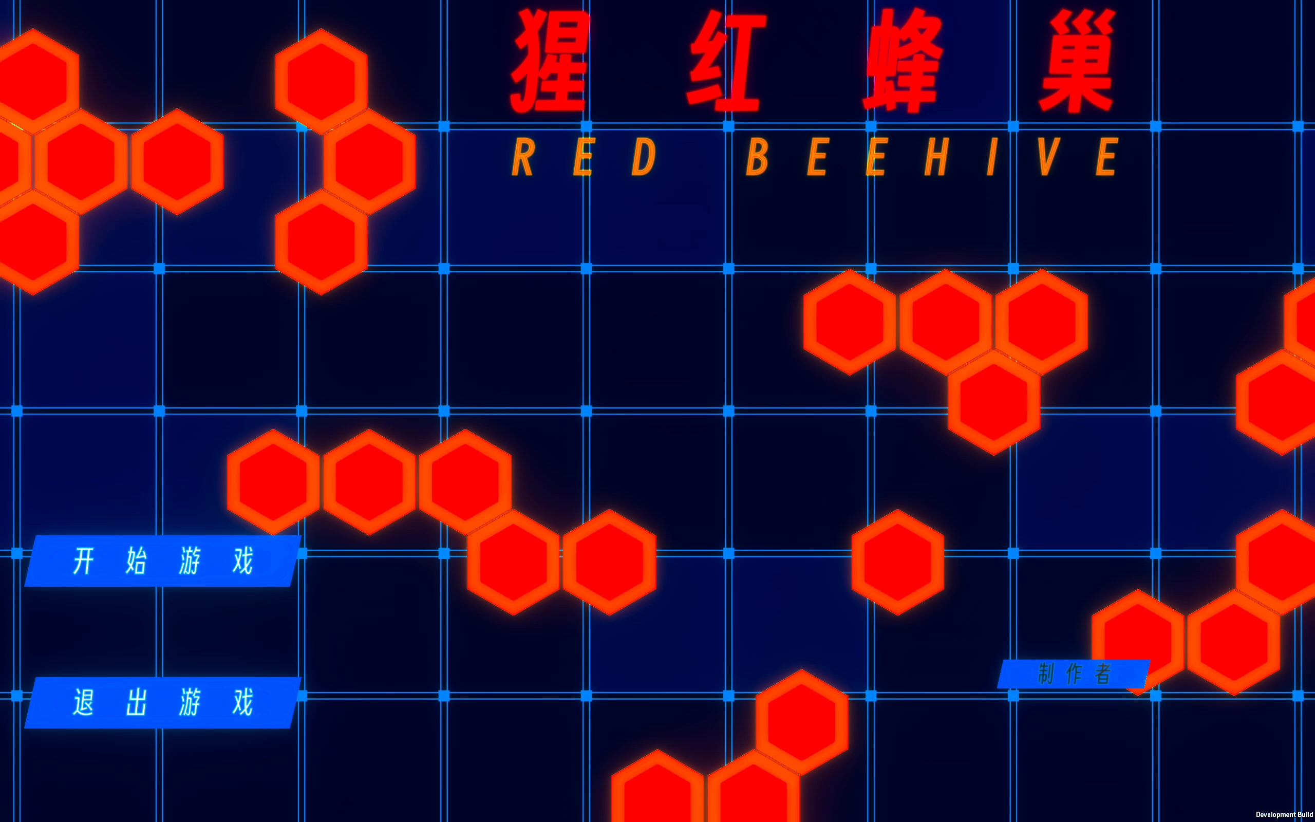 猩红蜂巢游戏截图