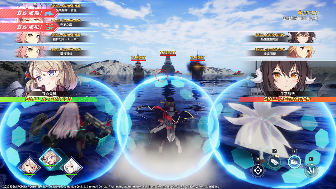 碧蓝航线 交汇的航迹游戏截图