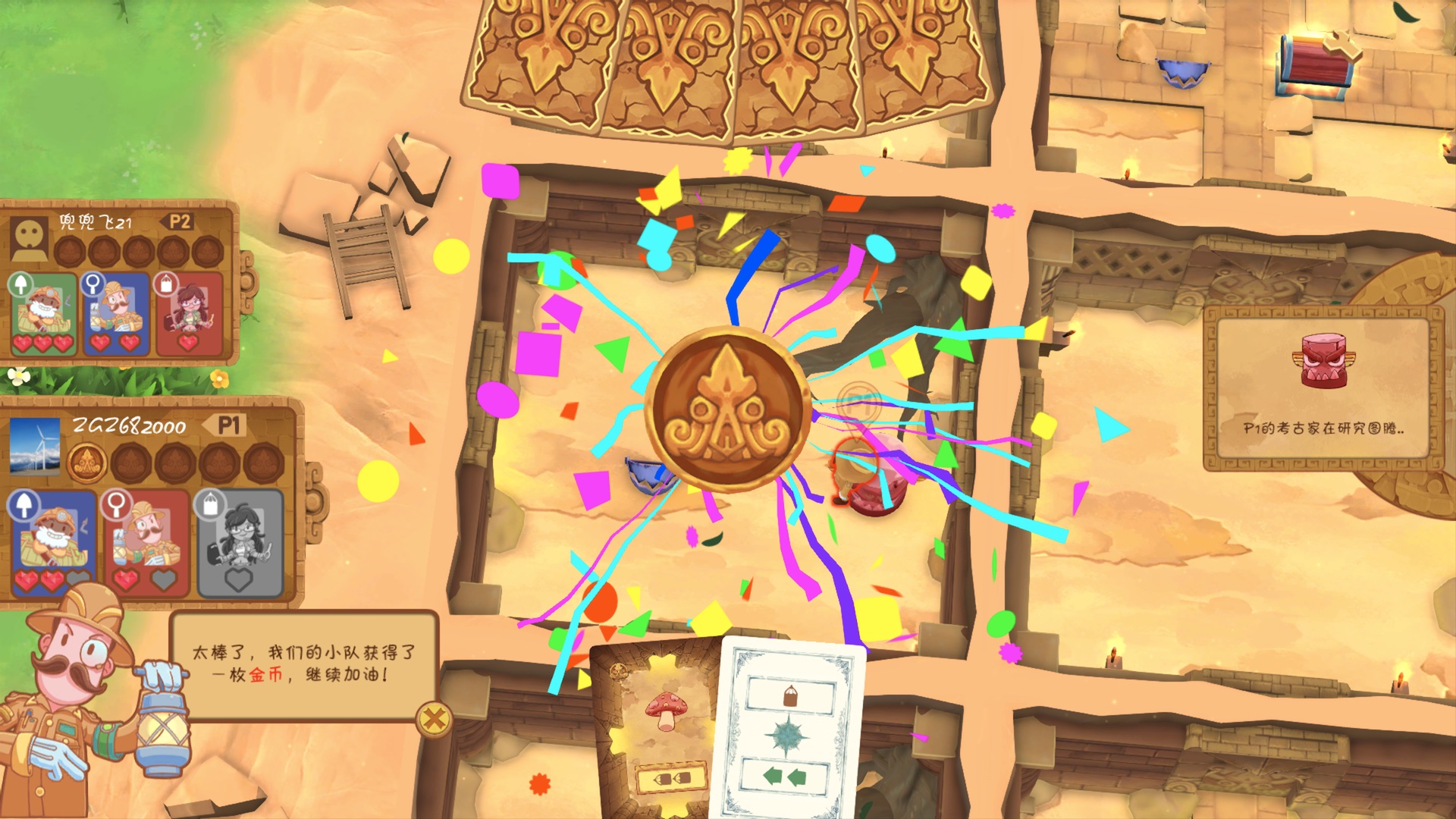 考古行动游戏截图